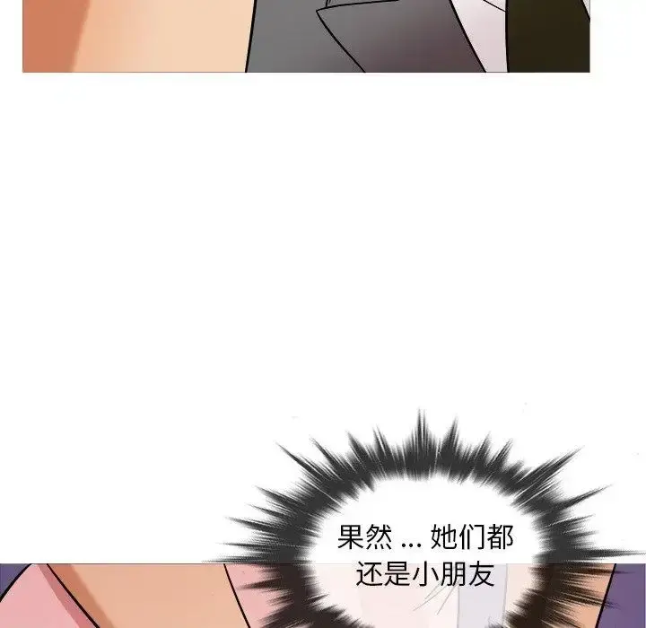 胜基的秘密基地 第5话 第59页