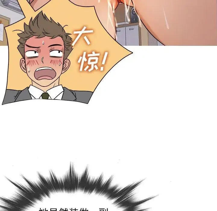 胜基的秘密基地 第5话 第57页