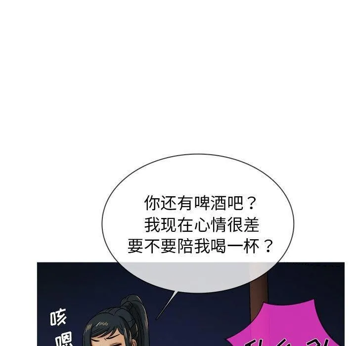 胜基的秘密基地 第39章 第45页