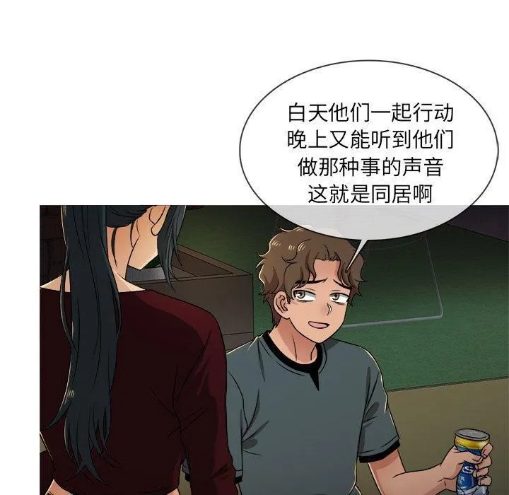 胜基的秘密基地 第39章 第36页