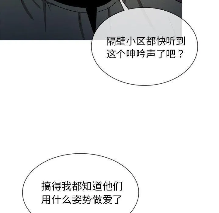 胜基的秘密基地 第39章 第28页