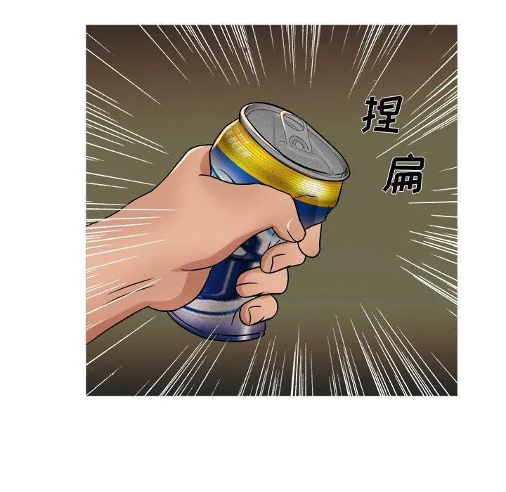 胜基的秘密基地 第39章 第35页