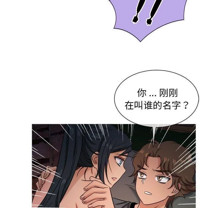 胜基的秘密基地 第39章 第106页