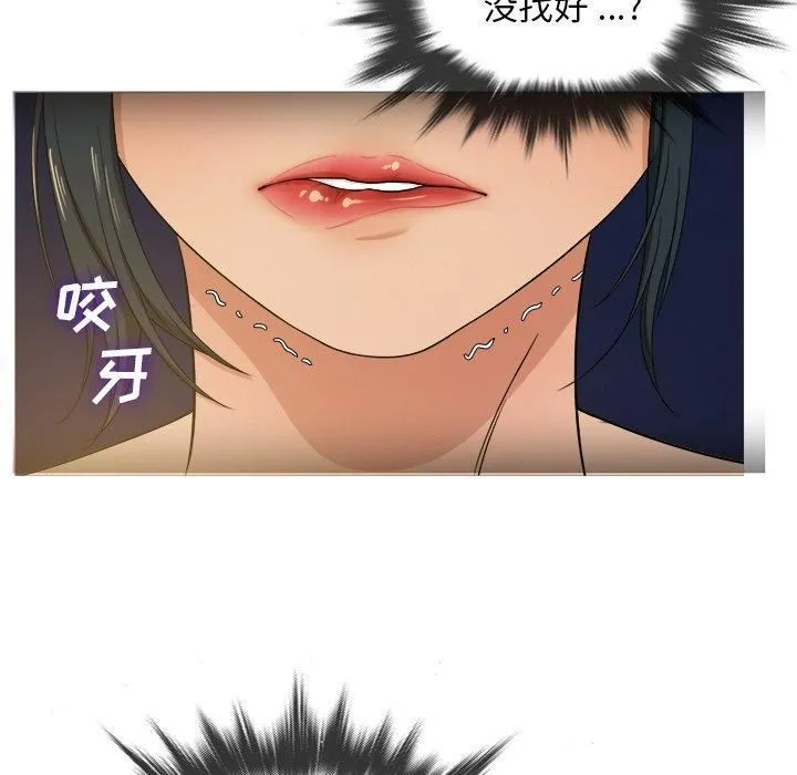 胜基的秘密基地 第39章 第9页