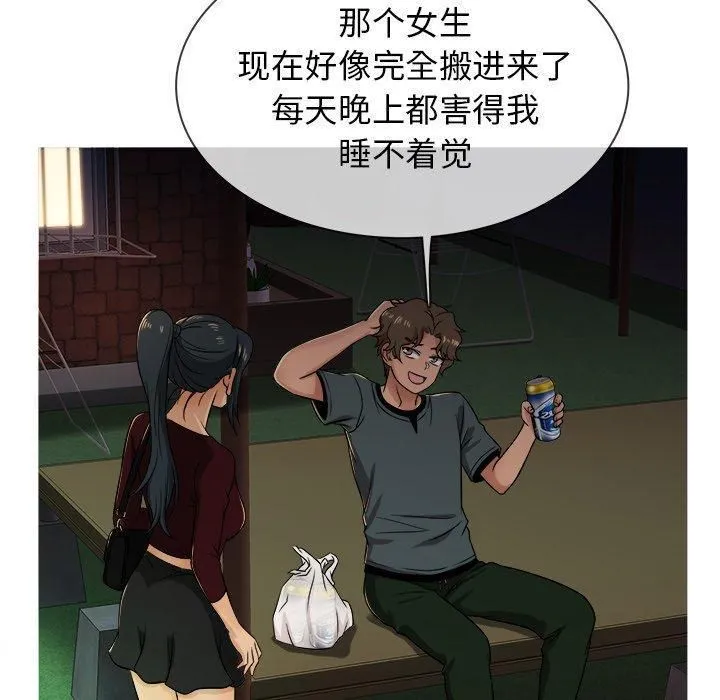 胜基的秘密基地 第39章 第31页
