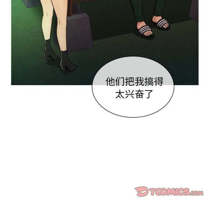 胜基的秘密基地 第39章 第32页