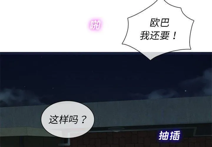 胜基的秘密基地 第39章 第4页