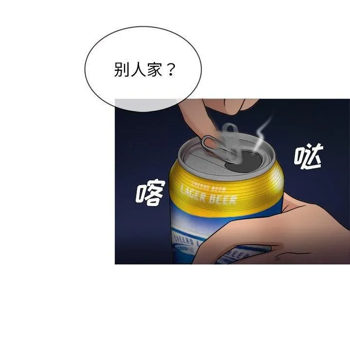 胜基的秘密基地 第39章 第21页