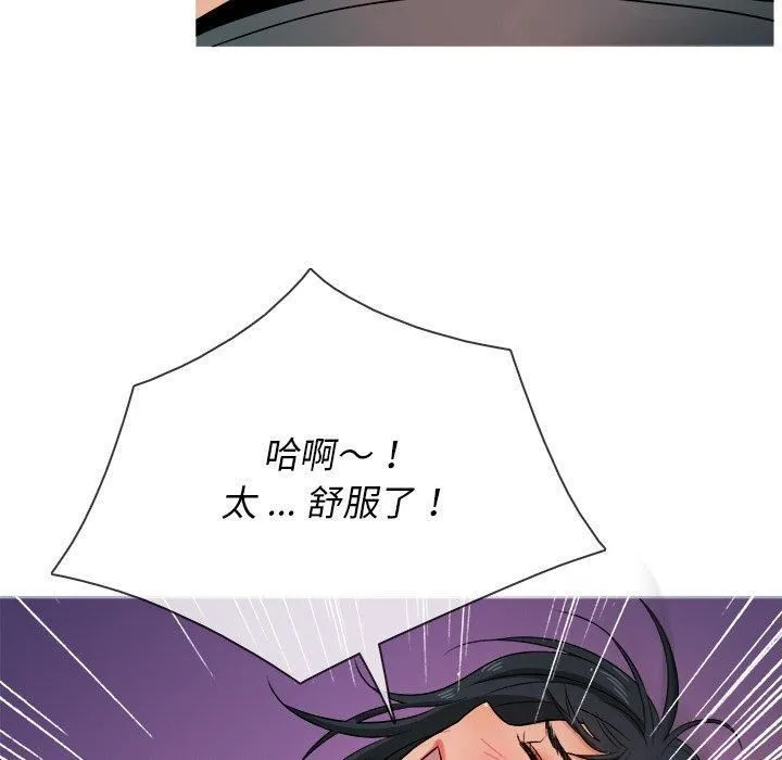 胜基的秘密基地 第39章 第96页