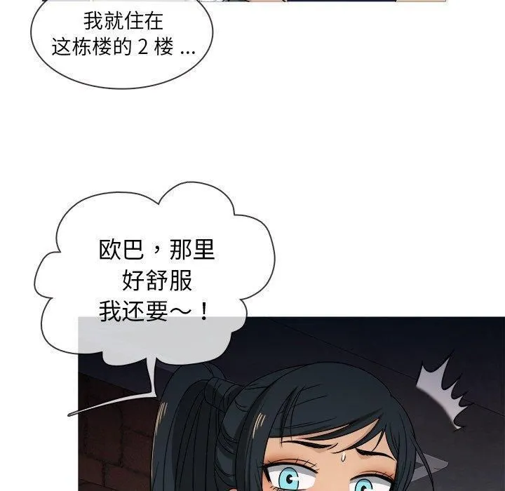 胜基的秘密基地 第39章 第23页