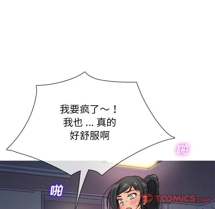 胜基的秘密基地 第39章 第98页