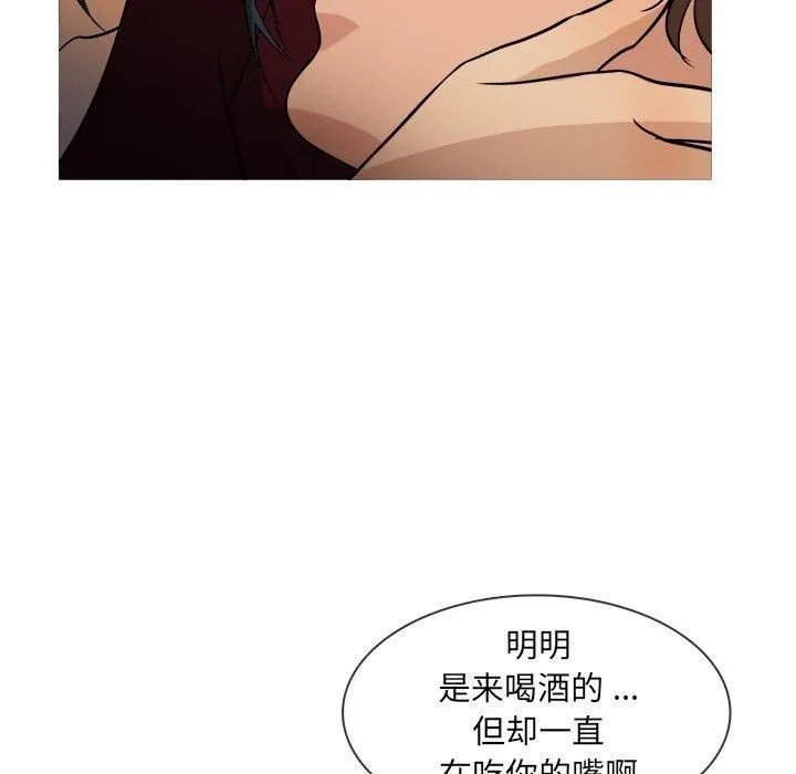 胜基的秘密基地 第39章 第54页