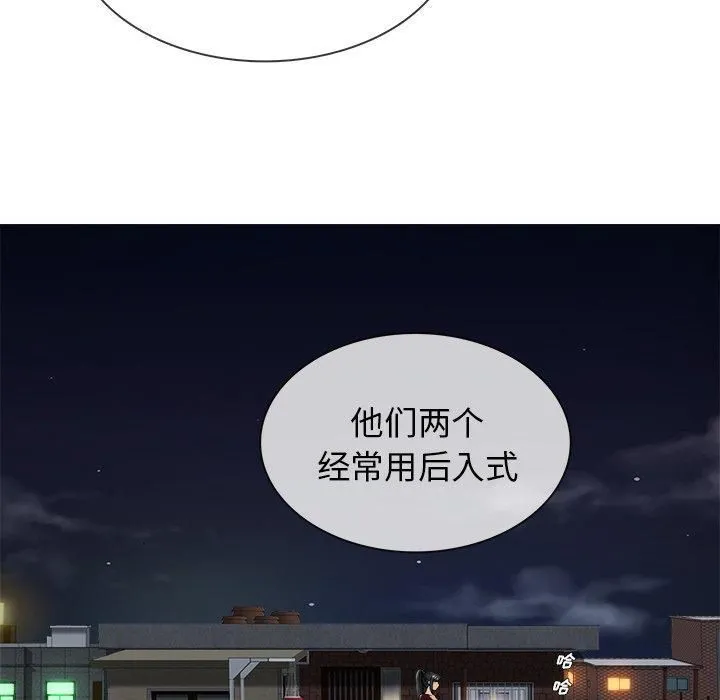 胜基的秘密基地 第39章 第29页