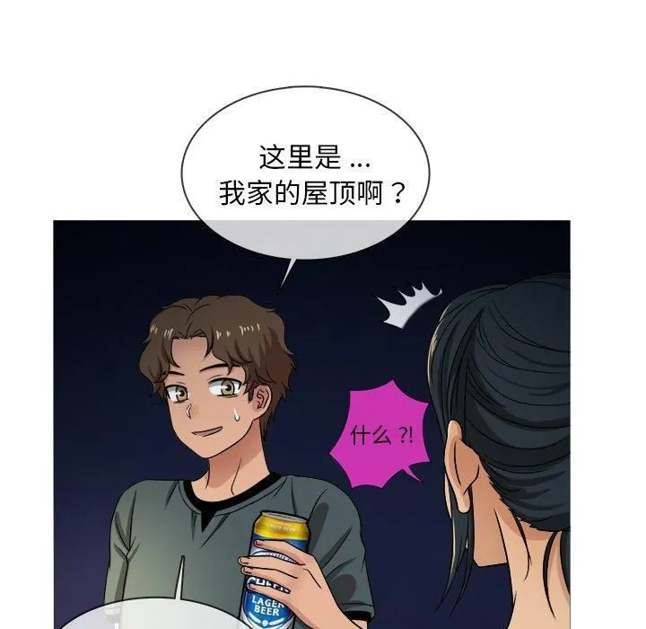 胜基的秘密基地 第39章 第22页