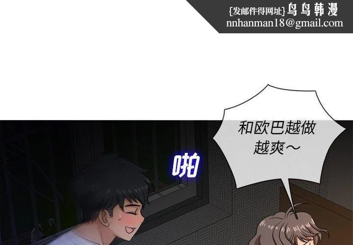 胜基的秘密基地 第39章 第1页