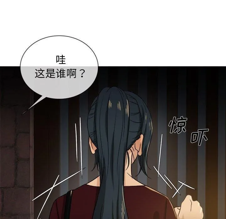 胜基的秘密基地 第39章 第13页