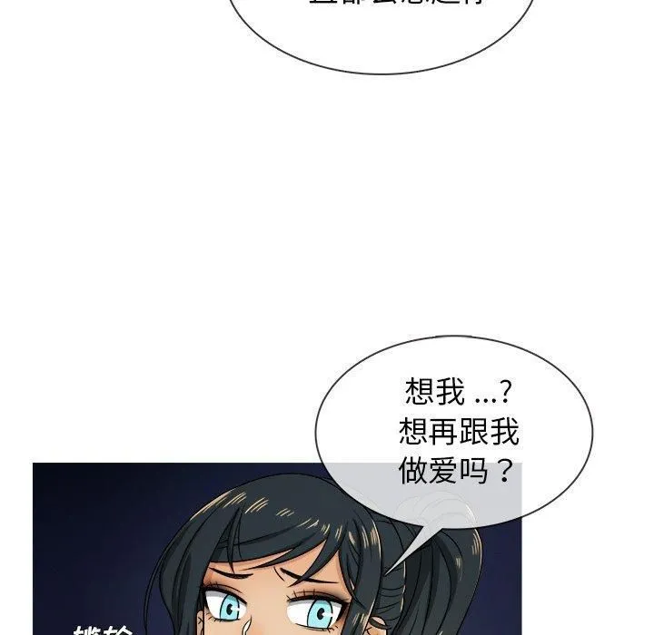 胜基的秘密基地 第39章 第41页
