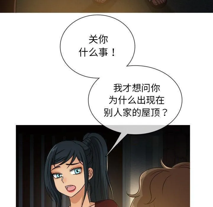 胜基的秘密基地 第39章 第19页