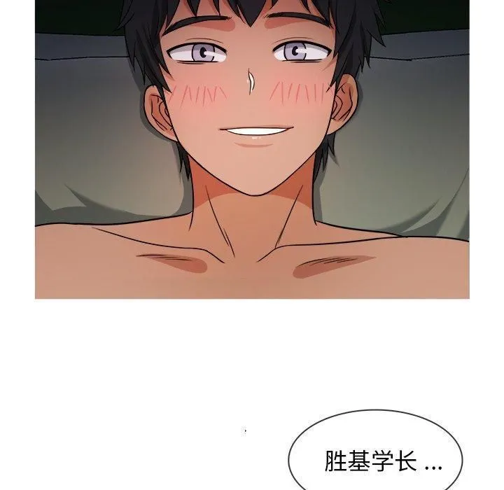 胜基的秘密基地 第39章 第103页