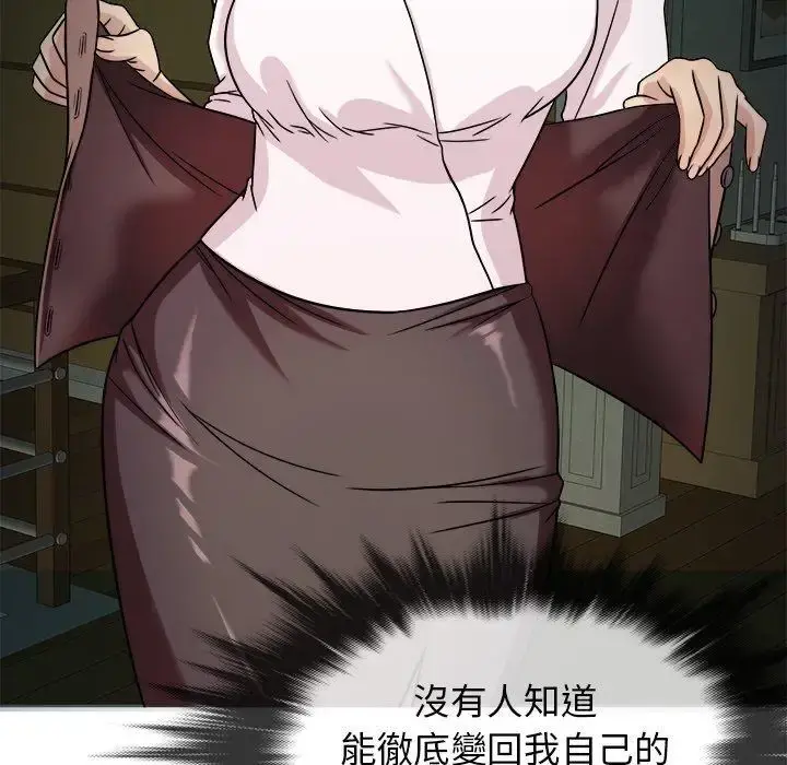 胜基的秘密基地 第6话 第20页
