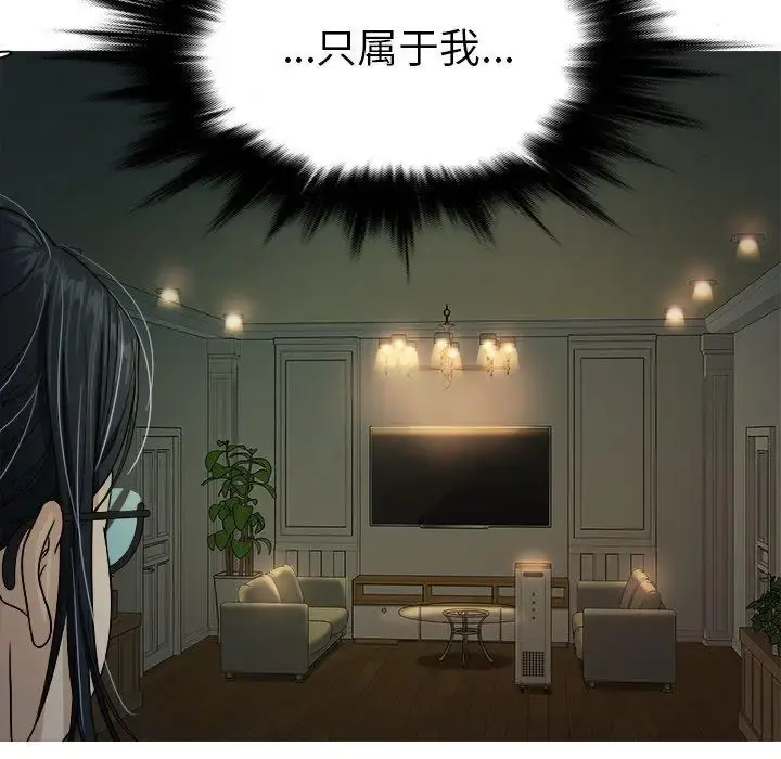胜基的秘密基地 第6话 第18页