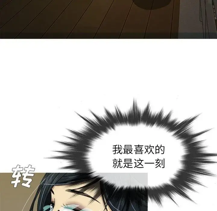 胜基的秘密基地 第6话 第16页