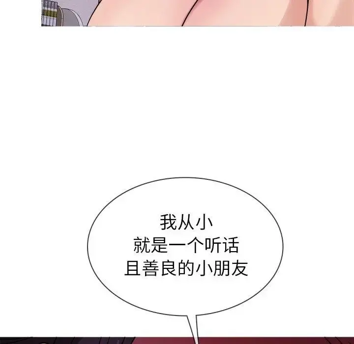 胜基的秘密基地 第6话 第56页