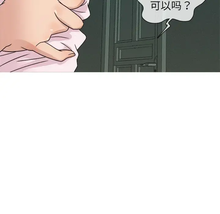 胜基的秘密基地 第6话 第31页