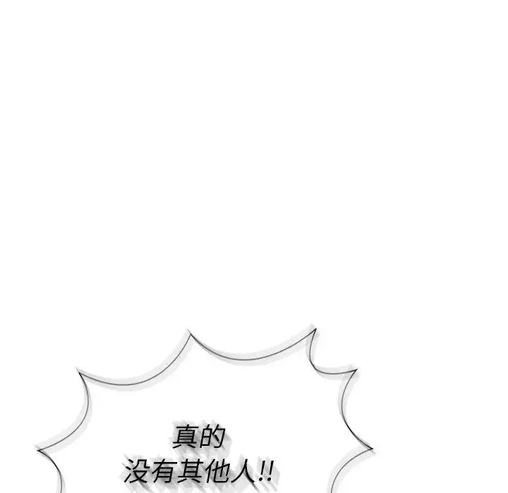 胜基的秘密基地 第6话 第63页