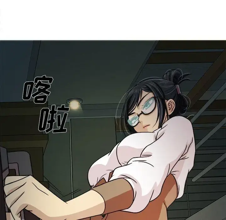 胜基的秘密基地 第6话 第6页