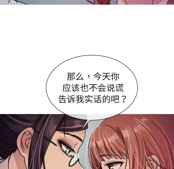 胜基的秘密基地 第6话 第58页