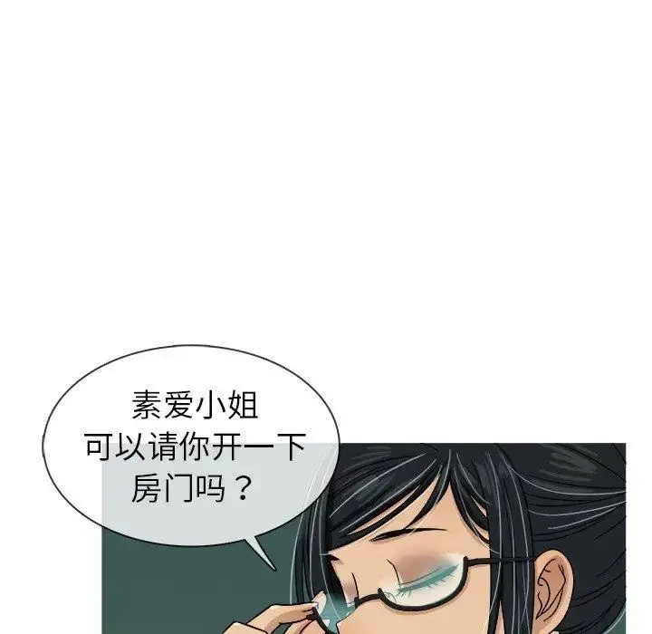 胜基的秘密基地 第6话 第37页