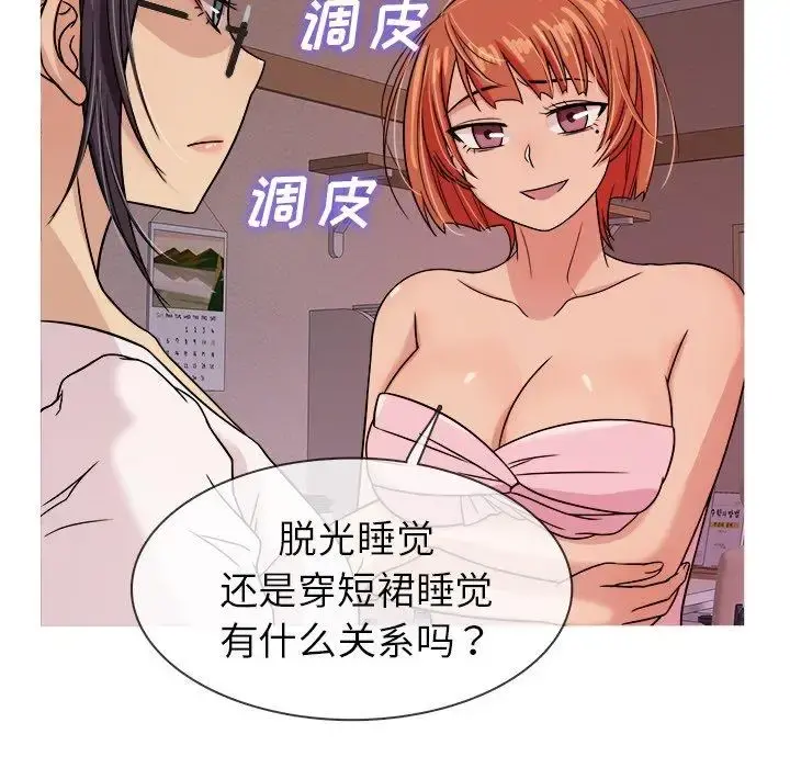 胜基的秘密基地 第6话 第45页