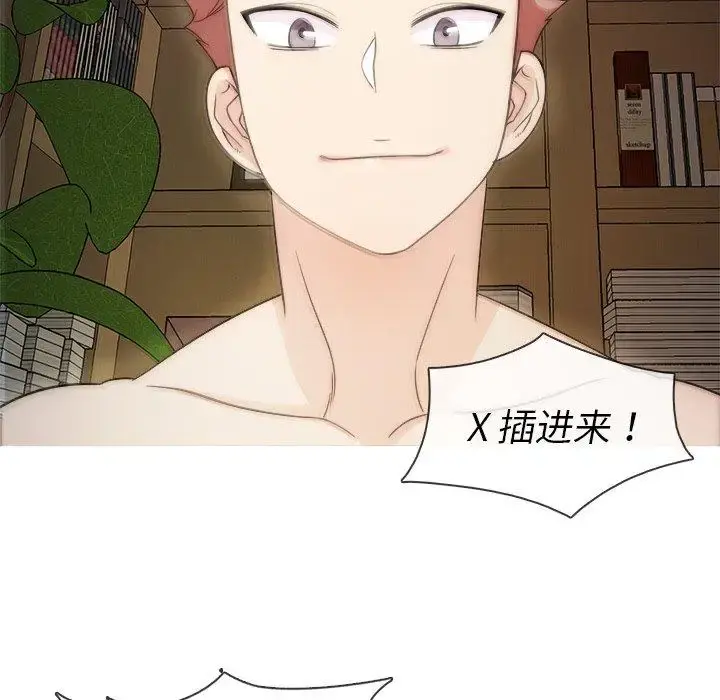 胜基的秘密基地 第6话 第145页