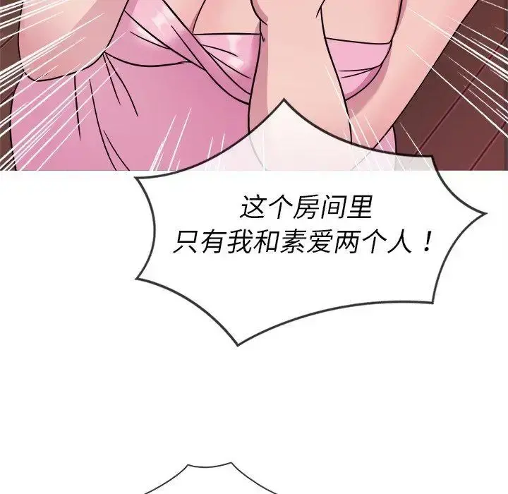 胜基的秘密基地 第6话 第65页