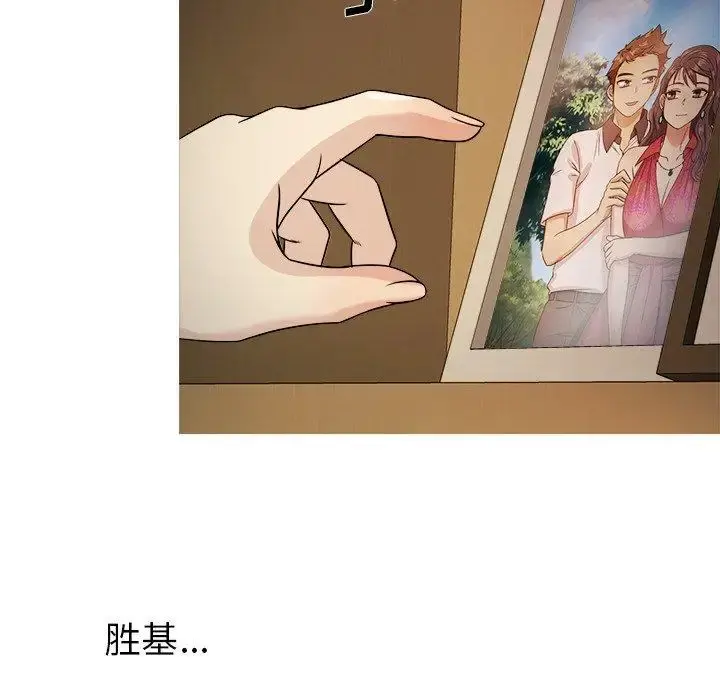 胜基的秘密基地 第6话 第126页