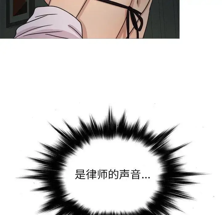 胜基的秘密基地 第6话 第33页