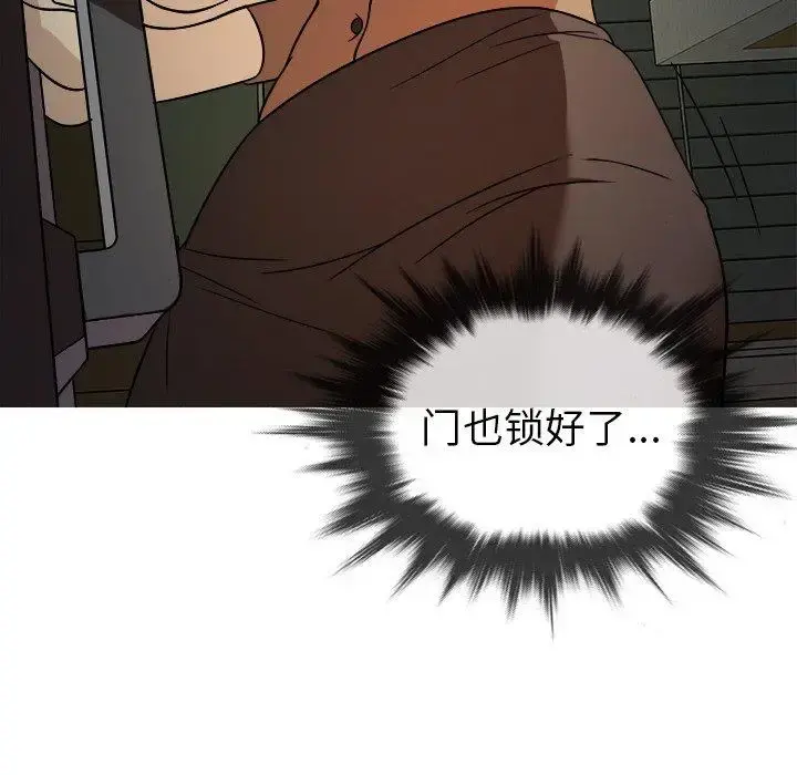 胜基的秘密基地 第6话 第7页