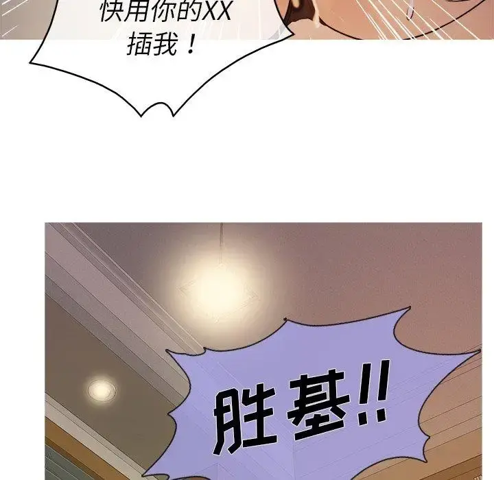 胜基的秘密基地 第6话 第140页