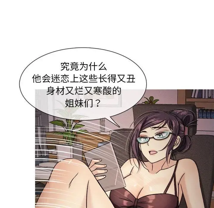 胜基的秘密基地 第6话 第132页