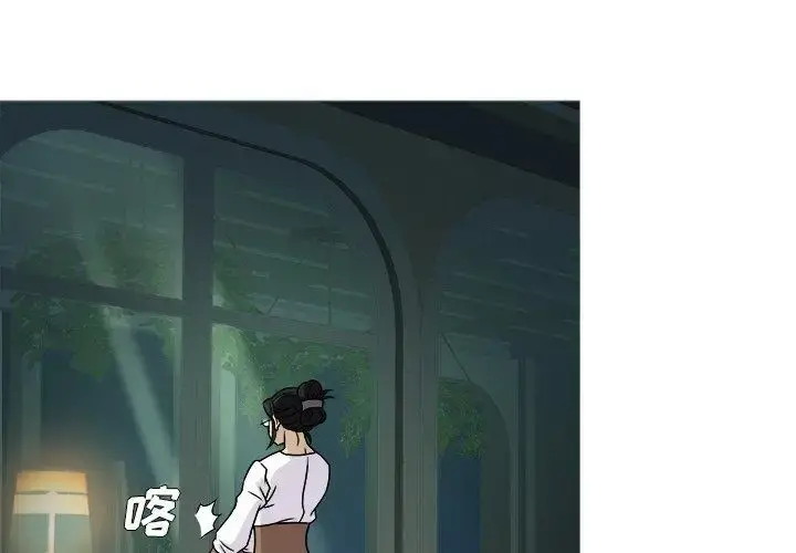 胜基的秘密基地 第6话 第4页