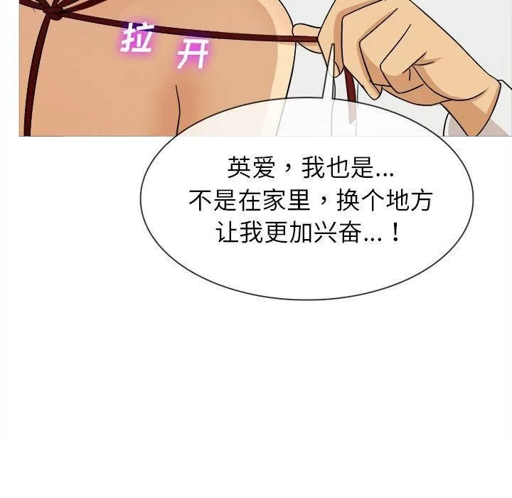 胜基的秘密基地 第32章 第88页