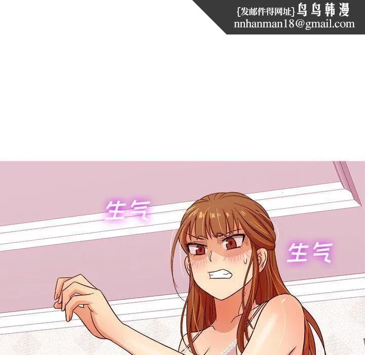 胜基的秘密基地 第32章 第58页