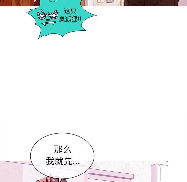 胜基的秘密基地 第32章 第46页