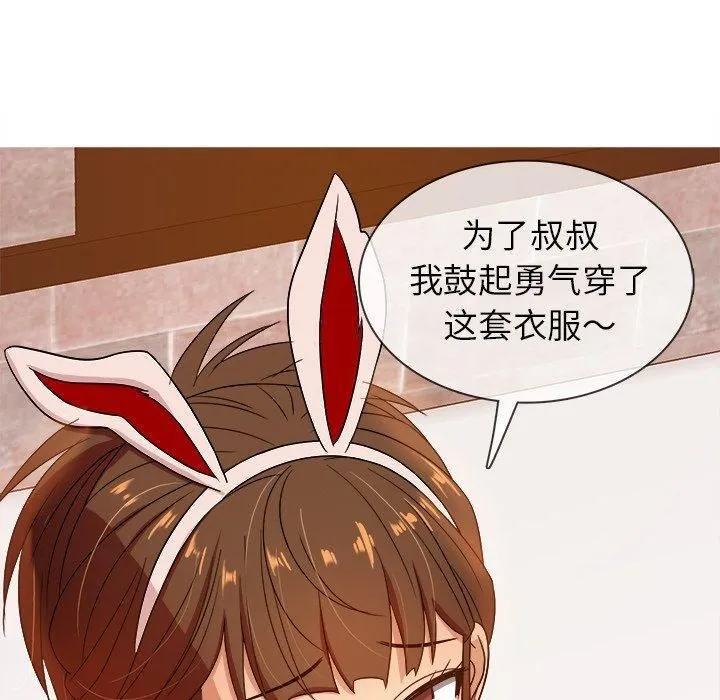 胜基的秘密基地 第32章 第89页