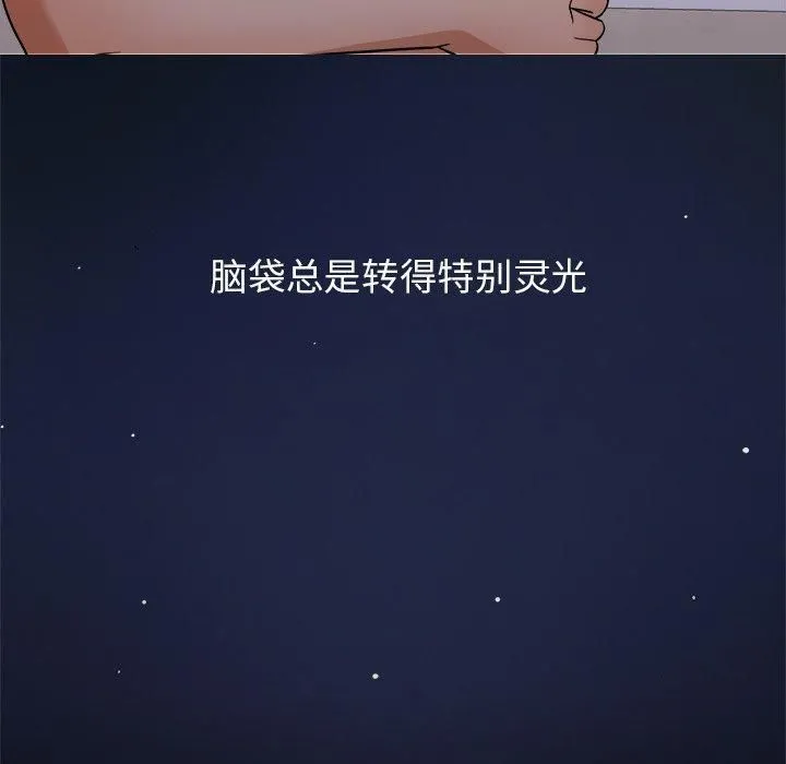 胜基的秘密基地 第32章 第80页