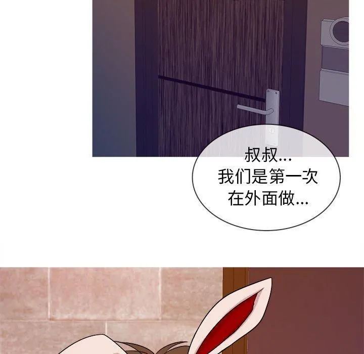 胜基的秘密基地 第32章 第83页