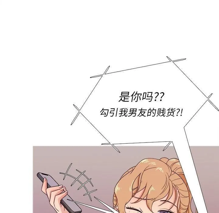 胜基的秘密基地 第32章 第7页