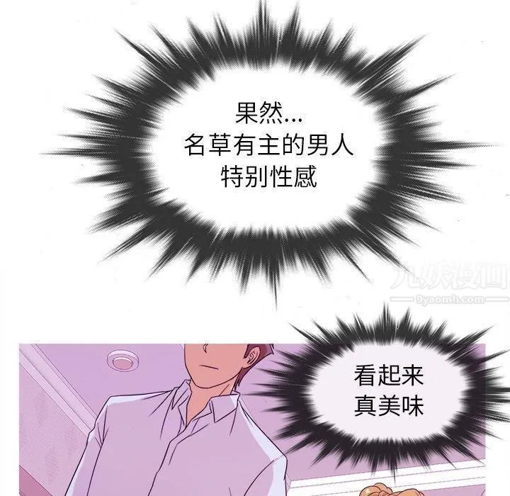 胜基的秘密基地 第32章 第48页