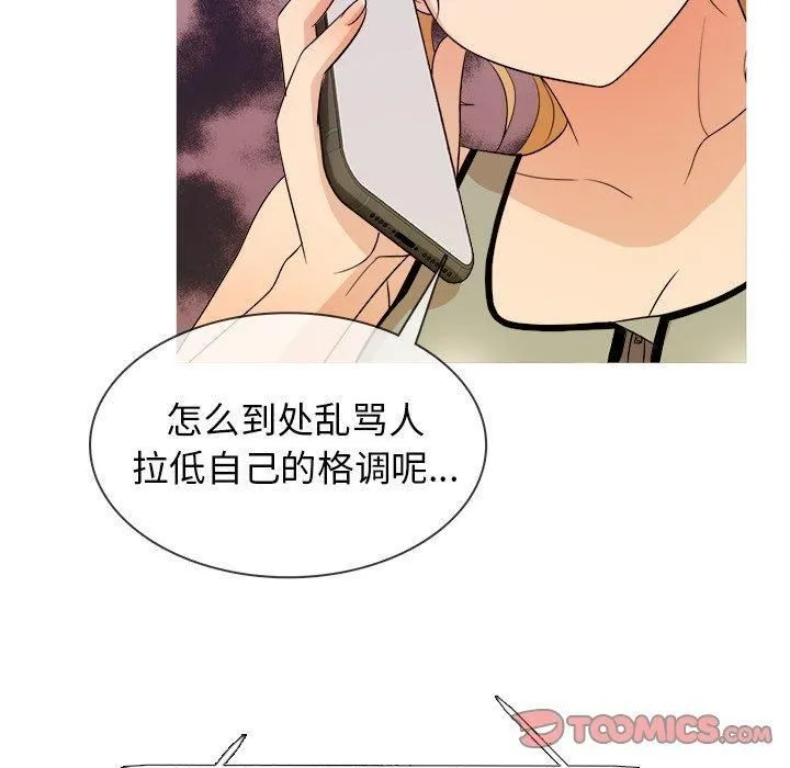 胜基的秘密基地 第32章 第14页